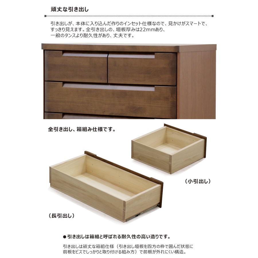 チェスト 幅90cm 7段 タンス おしゃれ アルダー材 国産 完成品 大川 
