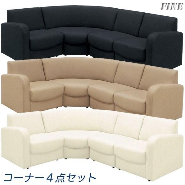 ソファ コーナーソファ L字 4点 合皮レザー PVC 完成品