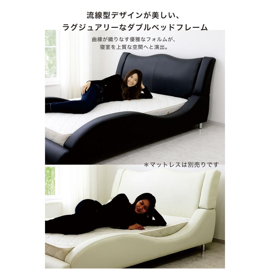 ダブルベッド フレームのみ 合皮レザー モダン ブラック ホワイト 曲線