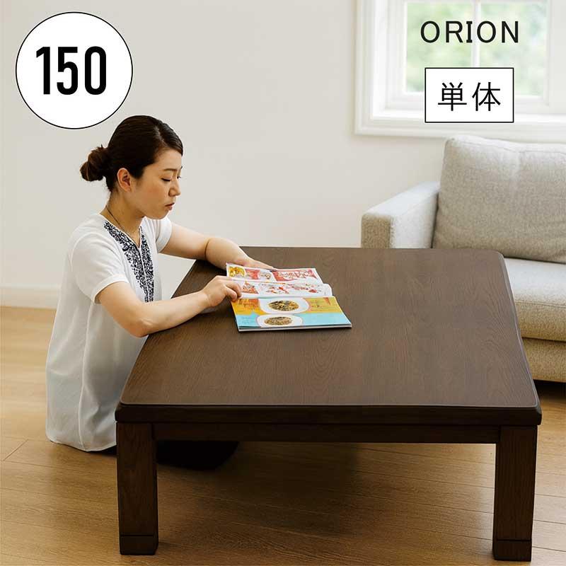 ニトリ デスクコタツ NV22 8065 ニトリ デスクこたつ NV22 8065 ミドル