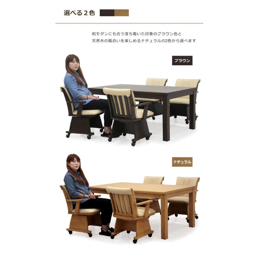 こたつセット 5点セット 4人掛け ダイニングこたつ ハイタイプ 回転 