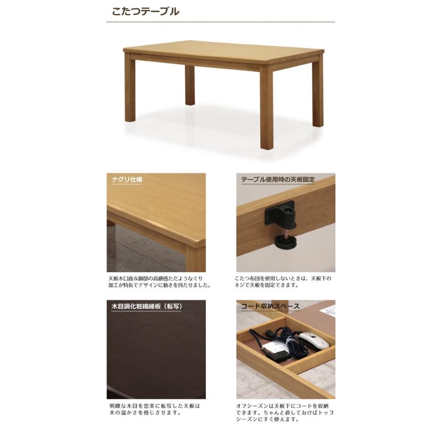 5のつく日 P最大9倍】こたつセット 5点セット 4人掛け ダイニング