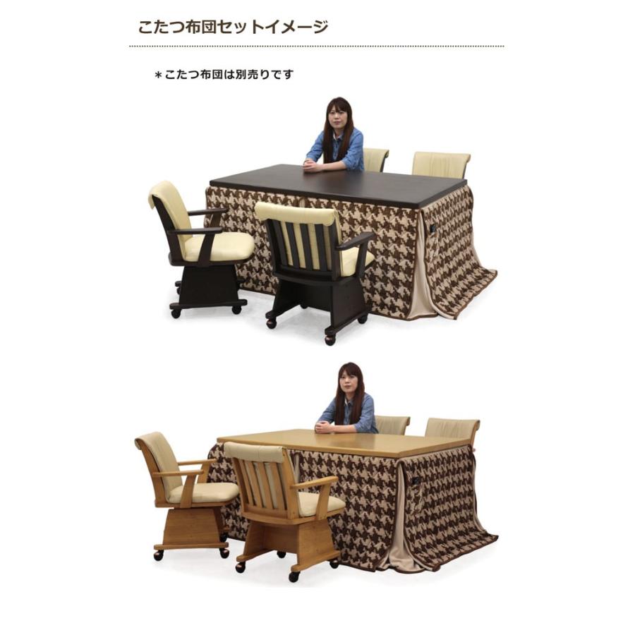 5のつく日 P最大9倍】こたつセット 5点セット 4人掛け ダイニング