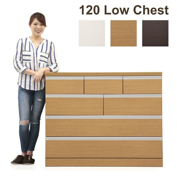 日曜日 P15％〜 【完成品】洋服タンス 幅120 ローチェスト 4段 大容量収納 シンプル リビング チェスト