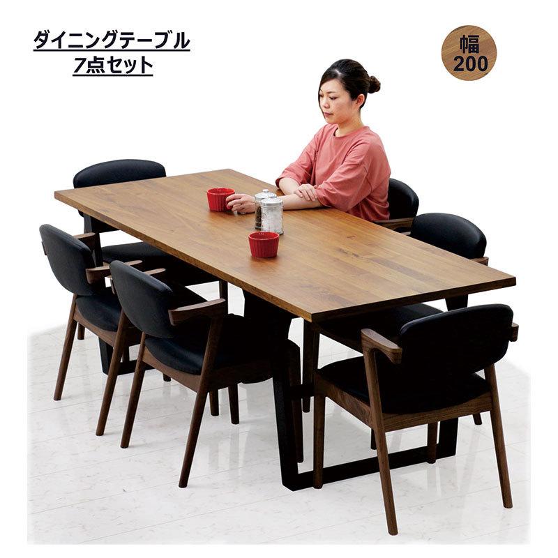 【タイムセール】 ダイニングテーブルセット 6人用 7点セット 北欧 ウォルナット無垢 幅200cm 【KUE2012922829】(72361円)