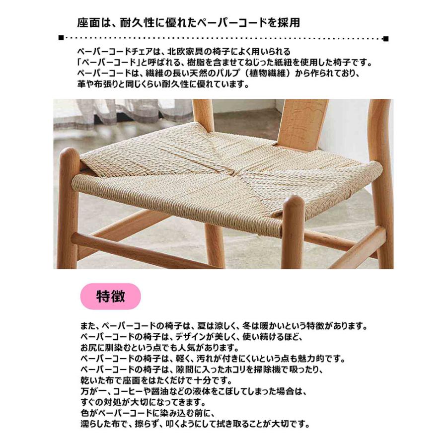2/22限定 ポイント10倍】ワイチェア 北欧風 ダイニングチェア ペーパー