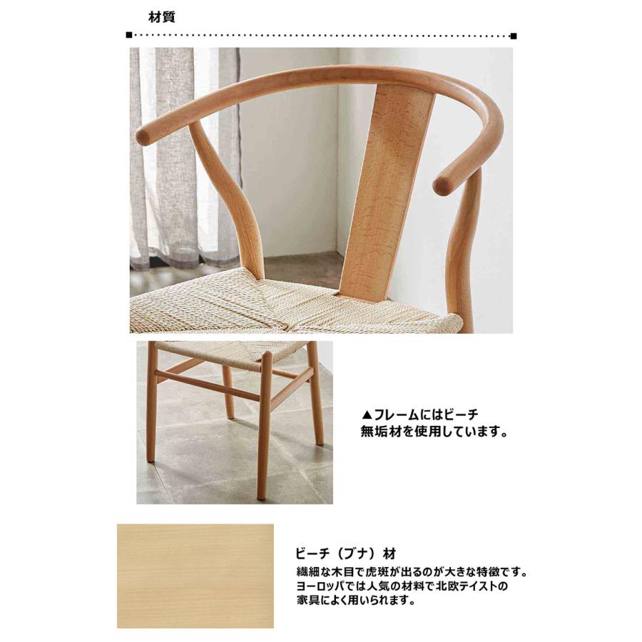 2/22限定 ポイント10倍】ワイチェア 北欧風 ダイニングチェア ペーパー