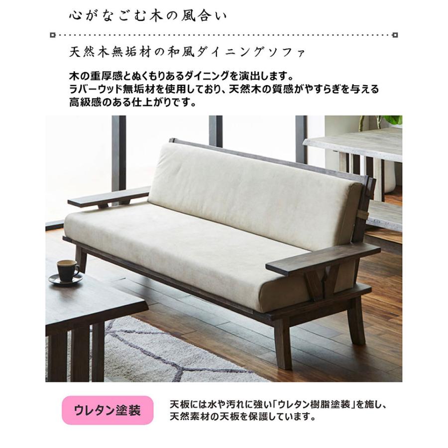 ソファー 3人掛け 和モダン おしゃれ ローソファ 肘付き 北欧