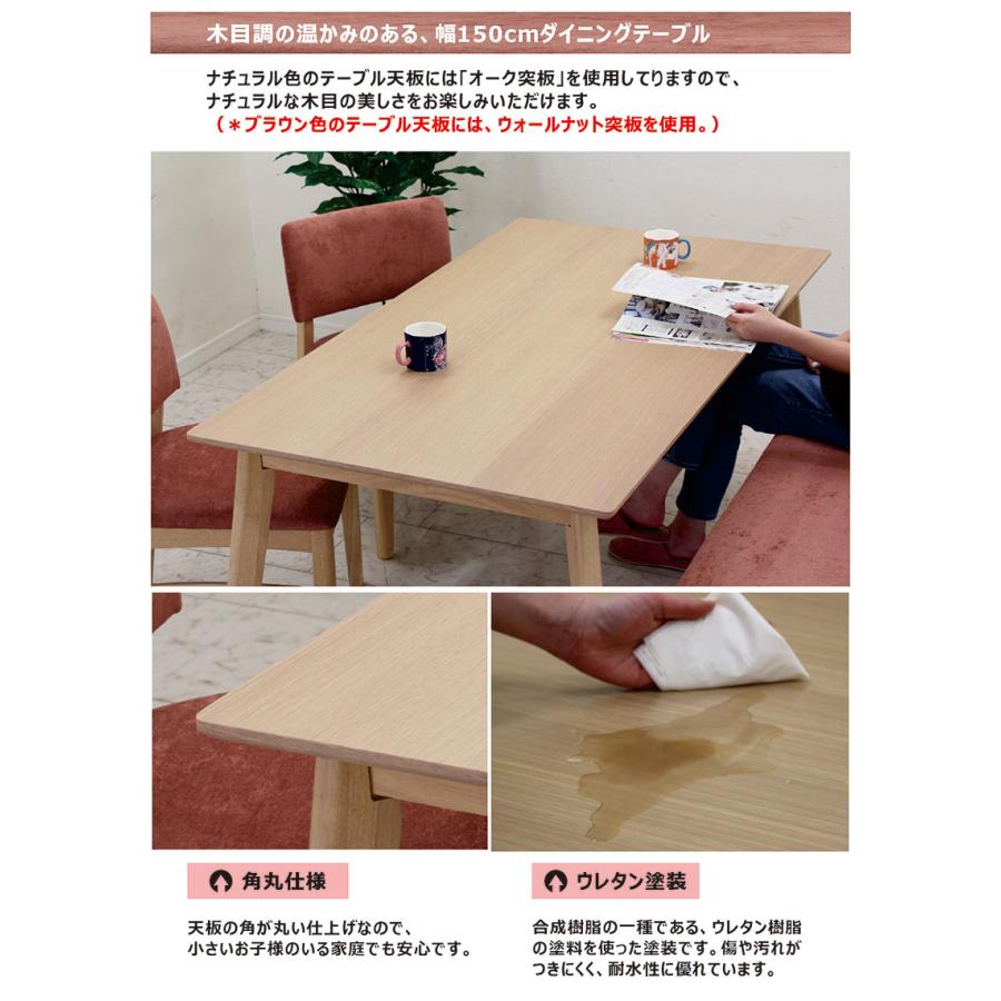 ダイニング4点セット 4人掛け 幅150cm 背もたれ付きベンチ 北欧 : 家具 