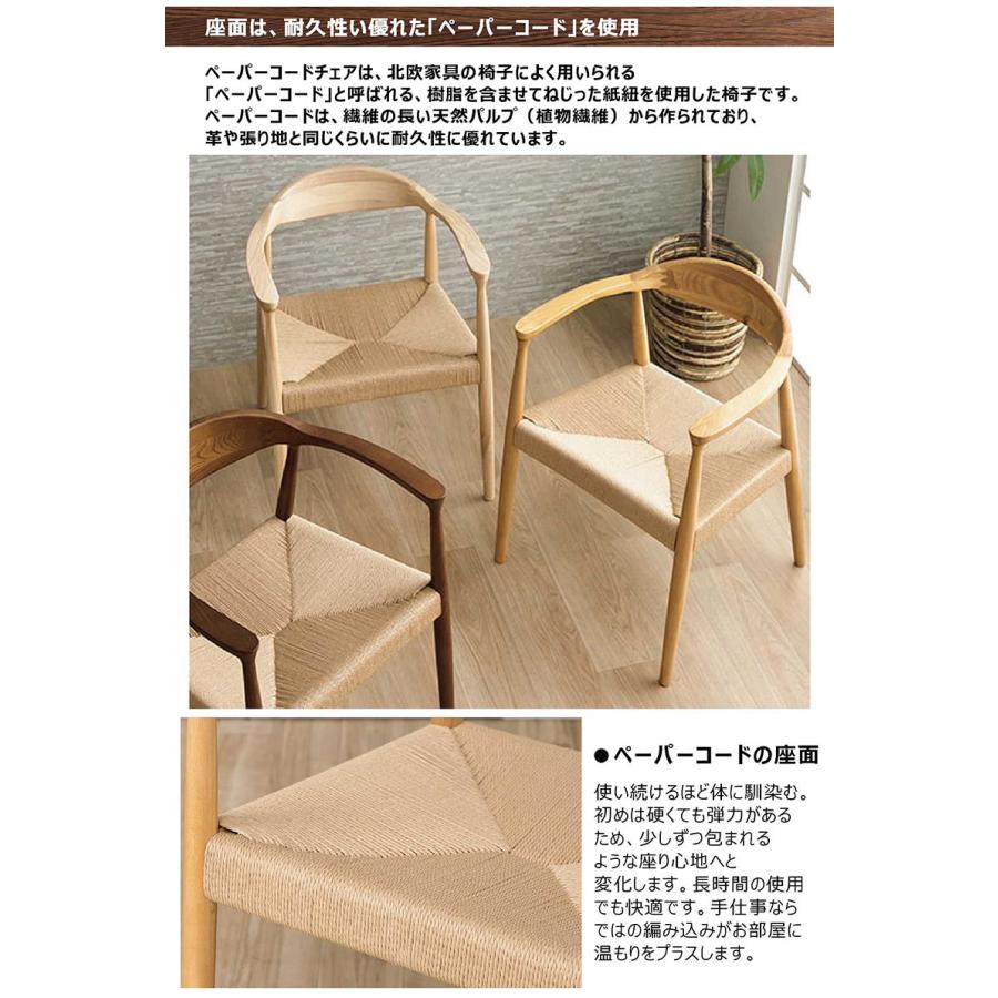 ダイニングチェア 椅子 イス タモ無垢材 背もたれ 座り心地 木製 おすすめ 一人暮らし_1