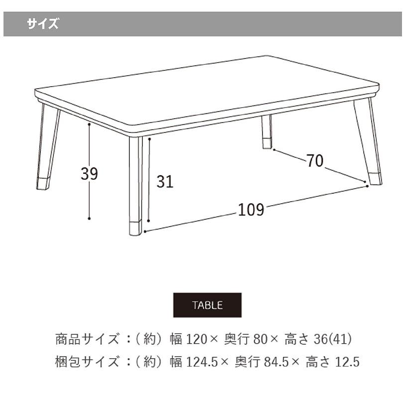 こたつダイニングテーブル 幅120 コタツ コンパクト 高圧メラミン