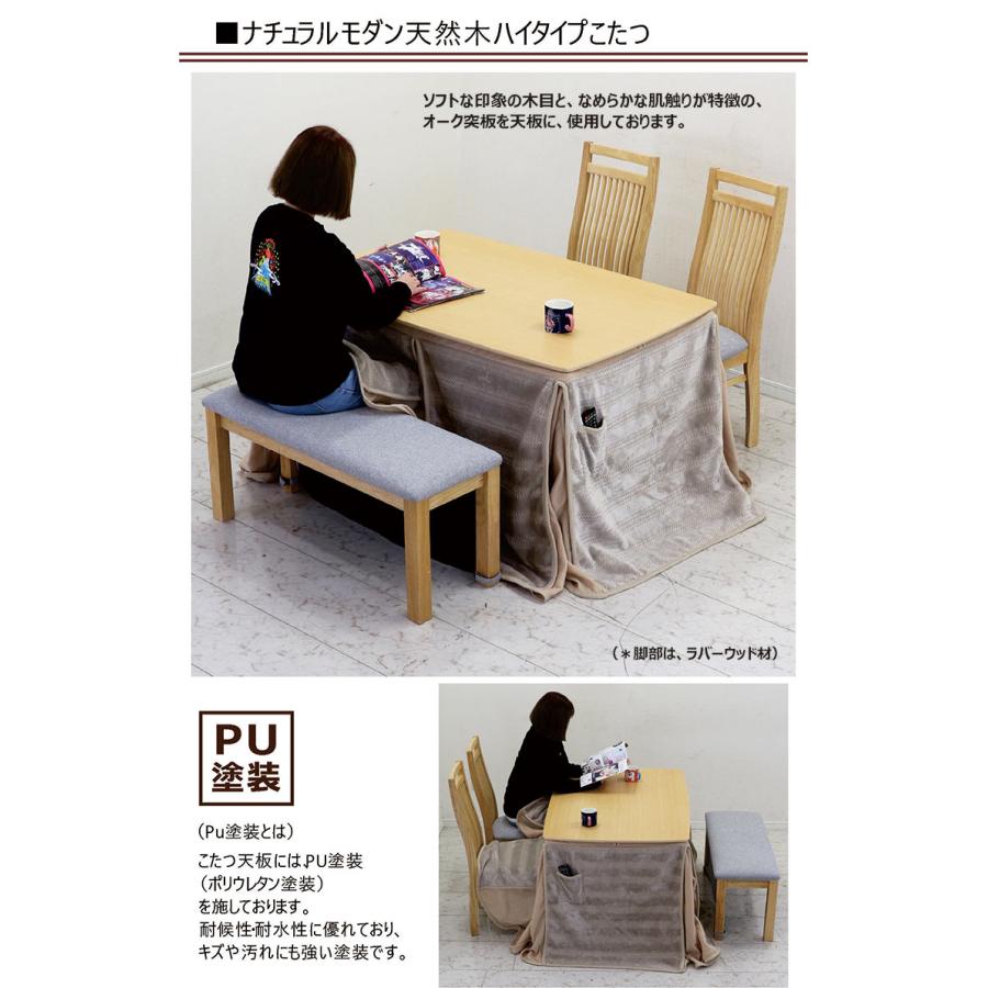 爆買】こたつセット こたつ 5点 テーブル ハイタイプ 天然木 チェア 