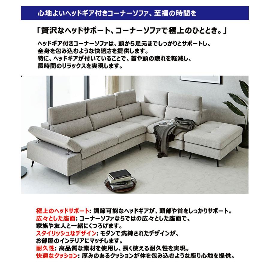 コーナーソファー カウチソファ 3点セット 高級 ヘッドギア おしゃれ