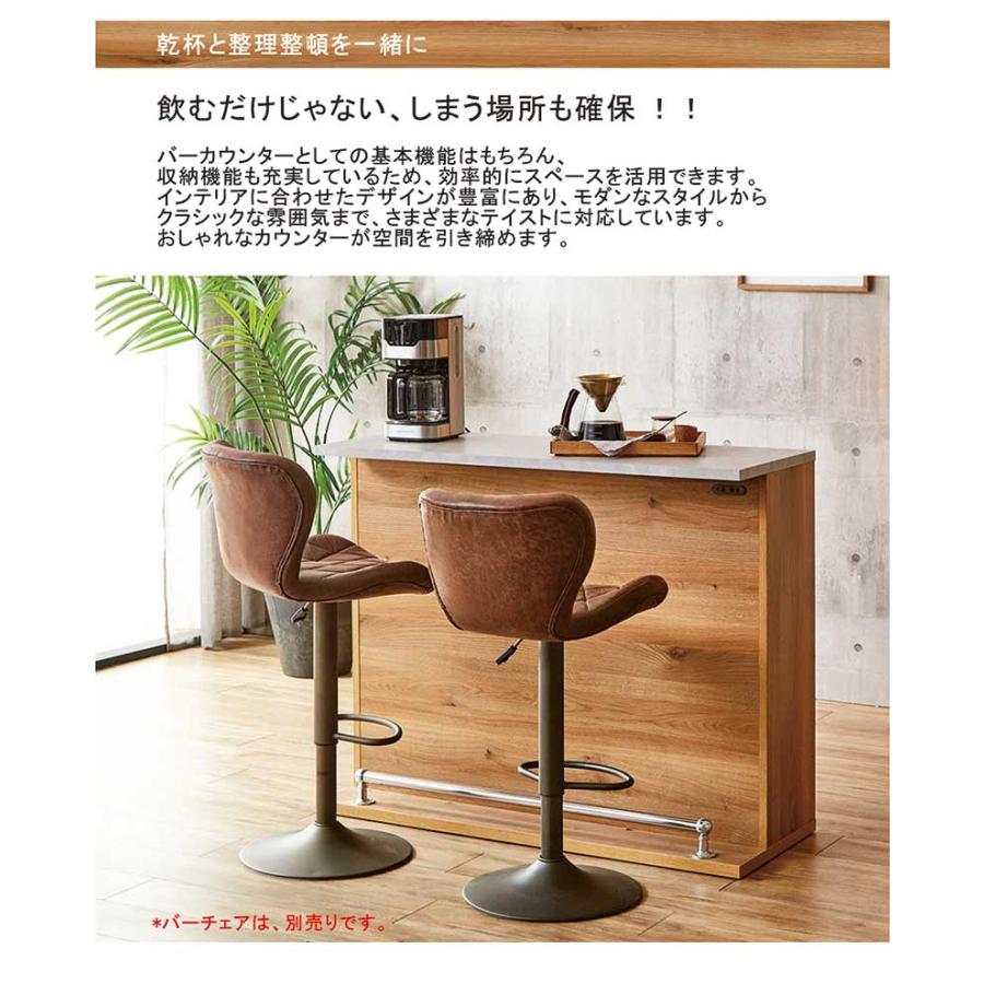 バーカウンターテーブル バー 幅120 おしゃれ 収納 シンプル 完成品 国産 おしゃれ モダン_1