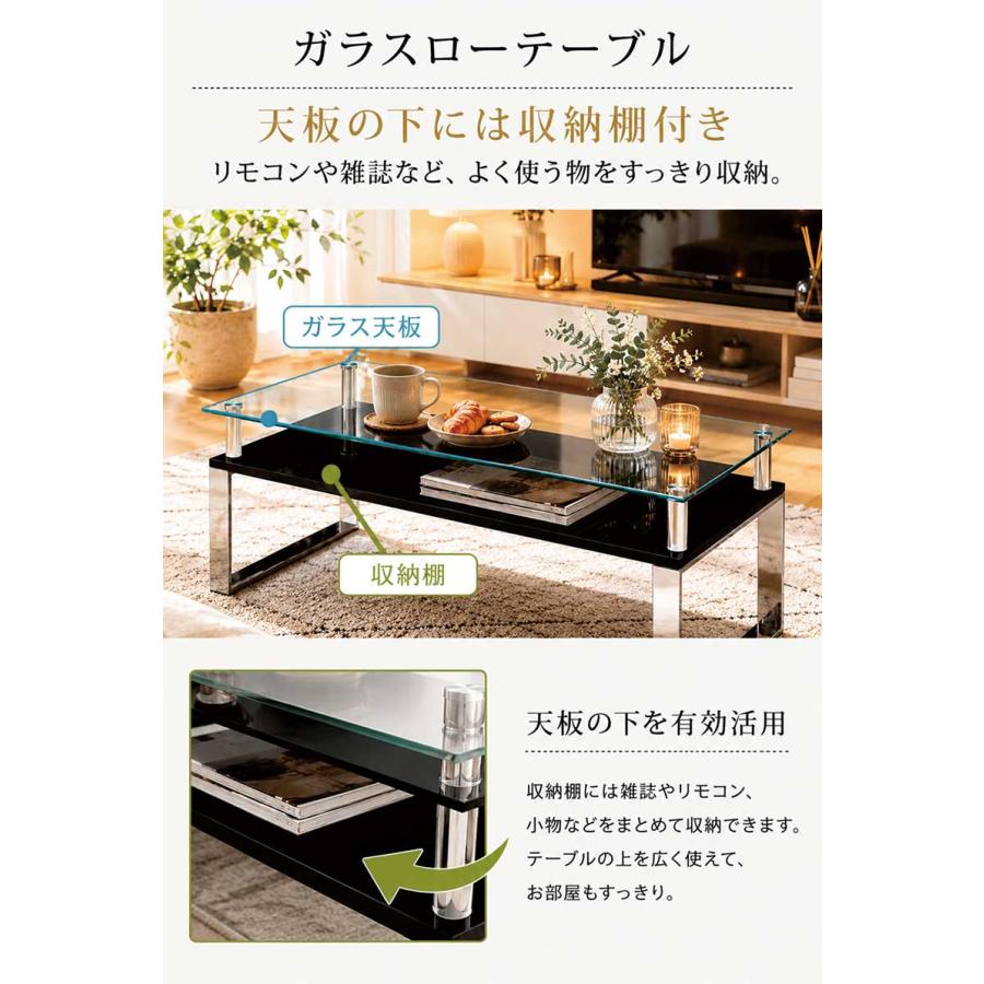 ローテーブル ガラス 収納付き 幅105cm センターテーブル 北欧