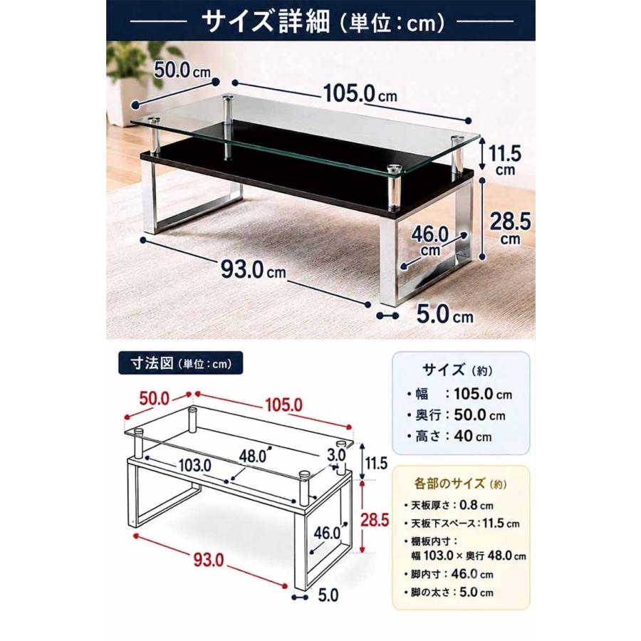 ローテーブル ガラス 収納付き 幅105cm センターテーブル 北欧