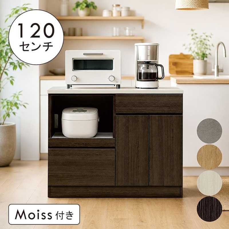 キッチンカウンター　120cm(送料12000円込み) 日曜日 P15％〜キッチンカウンター 幅120cm 日本製 完成品 レンジ台