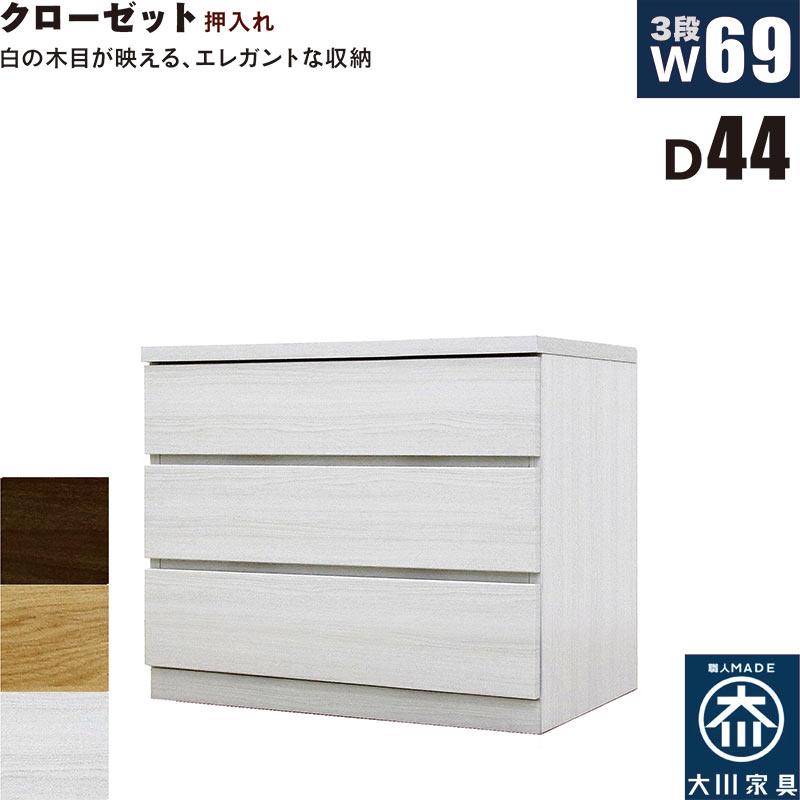 ローチェスト チェスト 3段 幅70 おしゃれ 木製 北欧 白 収納 完成品