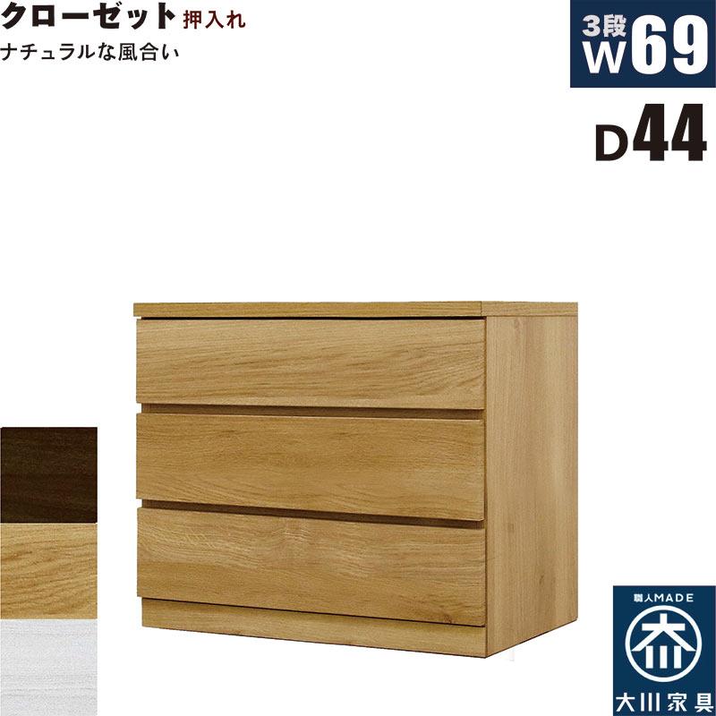 ローチェスト チェスト 3段 幅80 おしゃれ 木製 北欧 白 収納 完成品