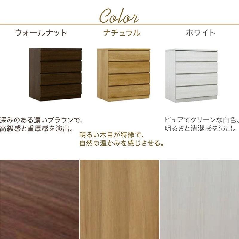 5のつく日 P最大9％】ローチェスト チェスト 4段 幅80 奥行45 おしゃれ
