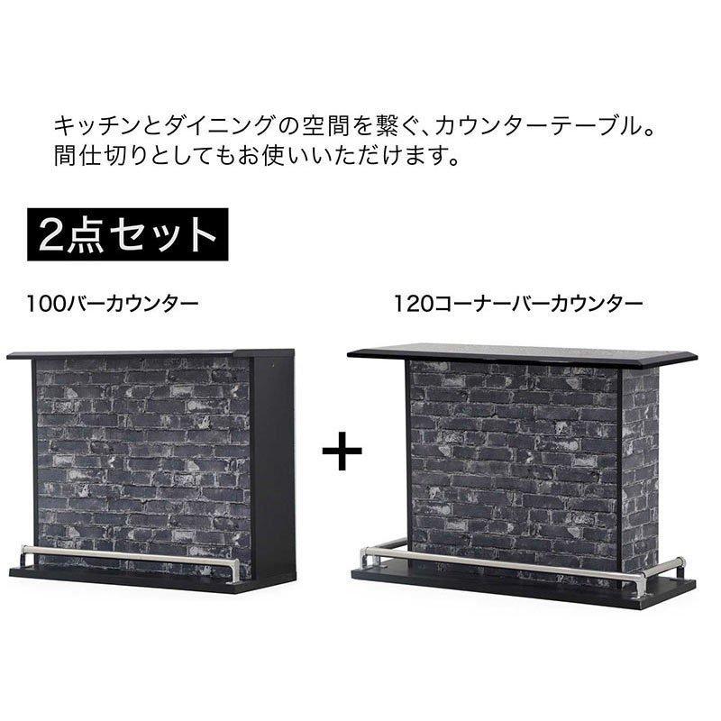 爆買】バーカウンター カウンターテーブル セット 自宅 100 120