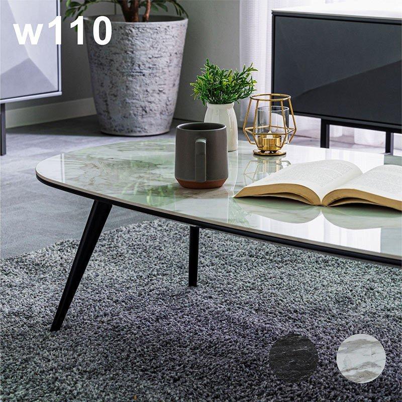 セラミックテーブル センターテーブル ローテーブル 110 おしゃれ