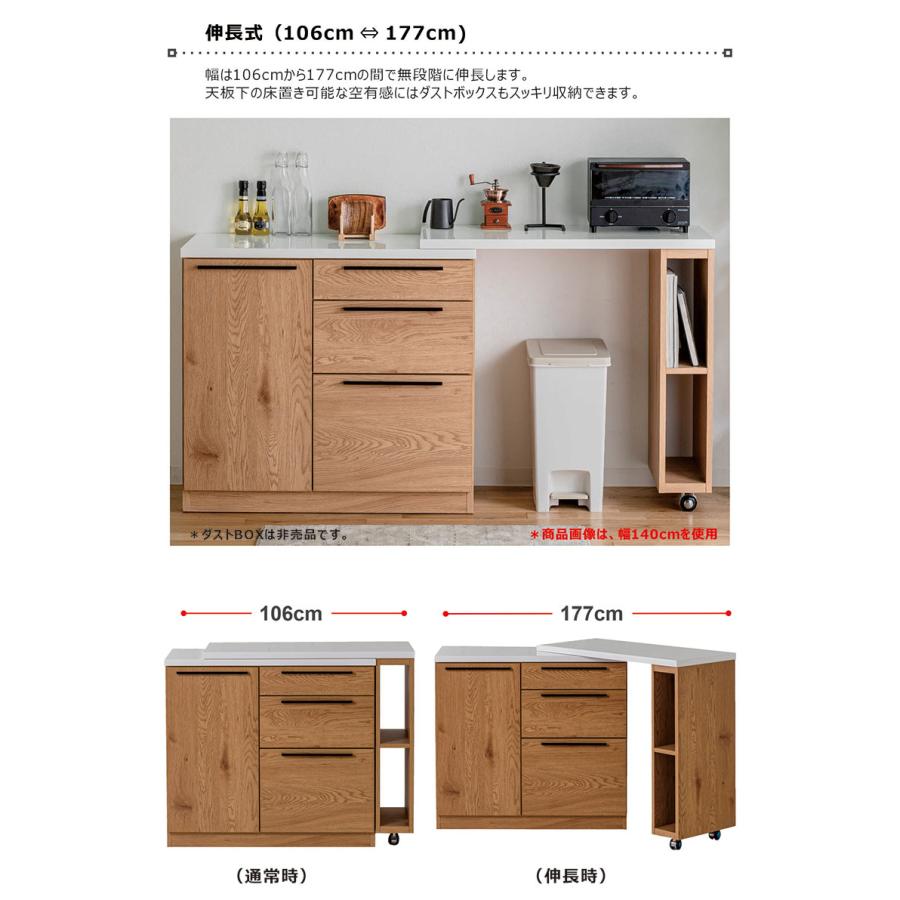 キッチンカウンター 伸縮式 幅106〜177cm 完成品 間仕切り 収納 作業台