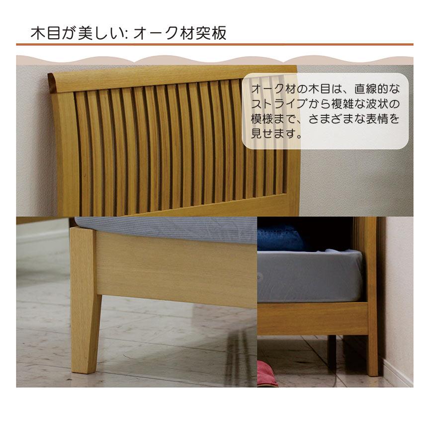 爆買】シングルベッド フレーム 北欧 縦格子ヘッド すのこ 木製 オーク