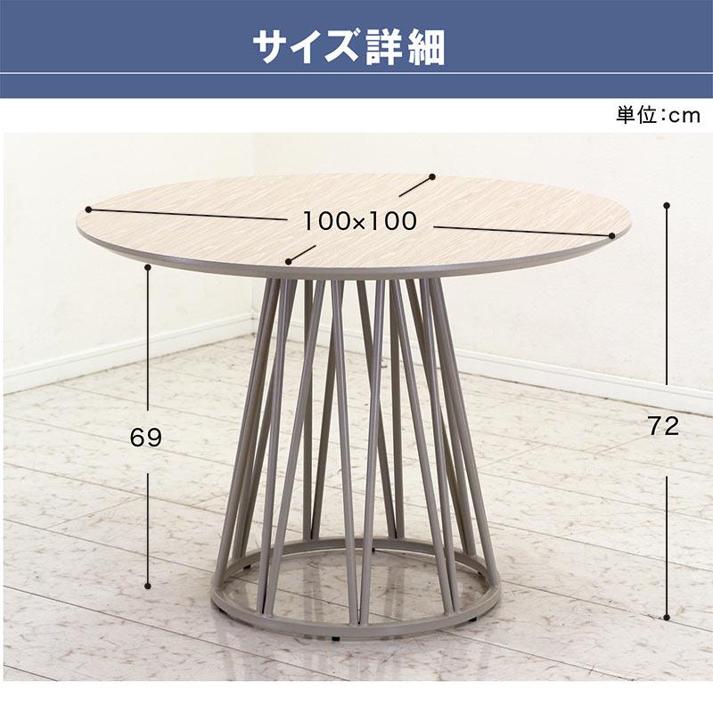 1/15限定 ポイント10倍】丸型 ダイニングテーブル 幅100 高圧メラミン