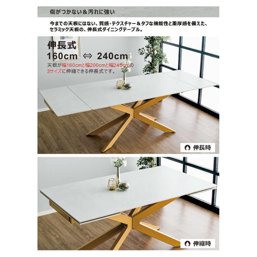 セラミック ダイニングテーブル 伸長式 160 240 単品 スタイリッシュ