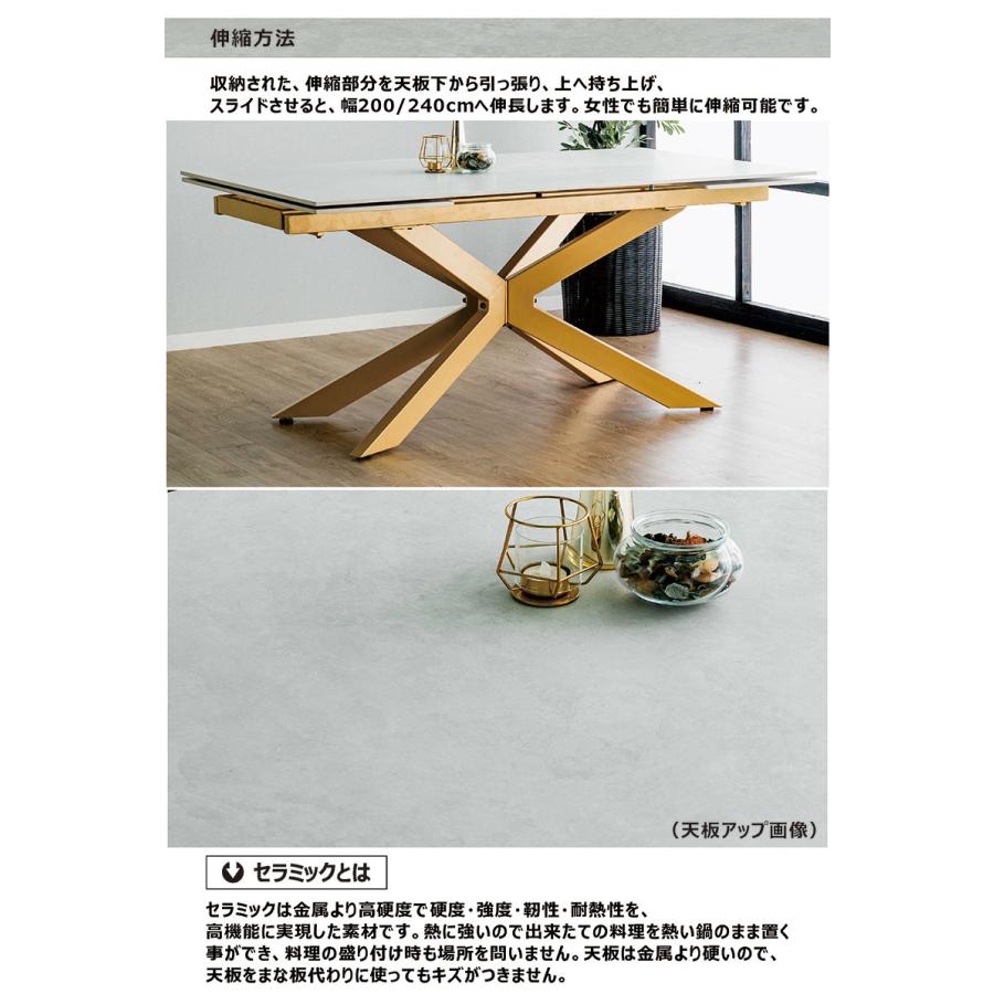 セラミック ダイニングテーブル 伸長式 160 240 単品 スタイリッシュ