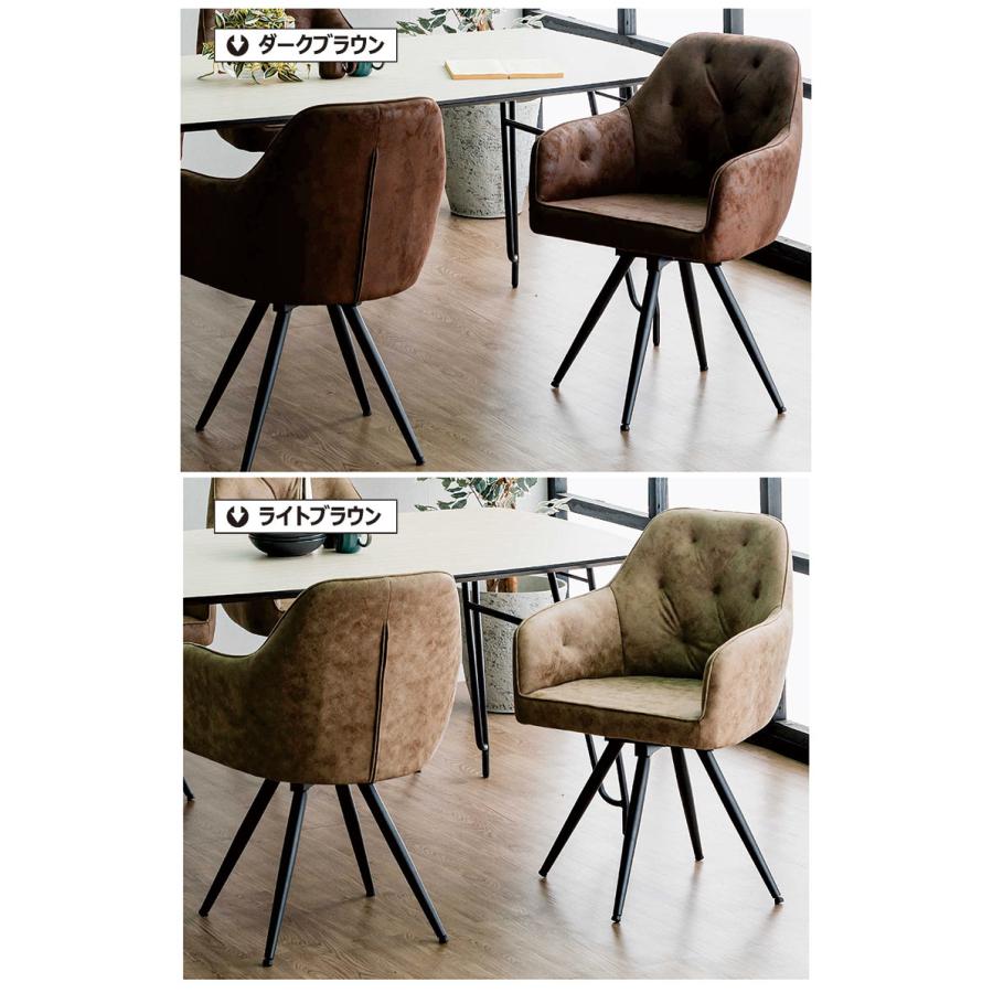 回転式ダイニングチェア 2脚セット レザーファブリック 高級感