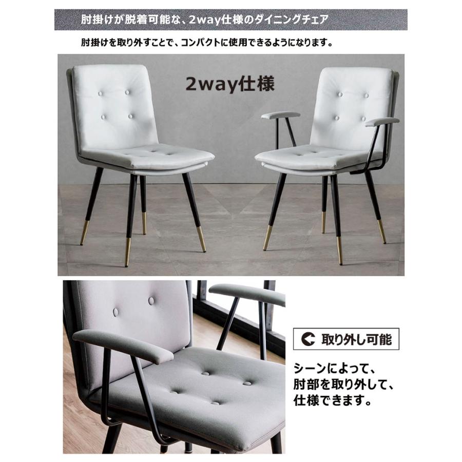 ダイニングチェア オフィスチェア 椅子 おしゃれ 肘置き 取り外し