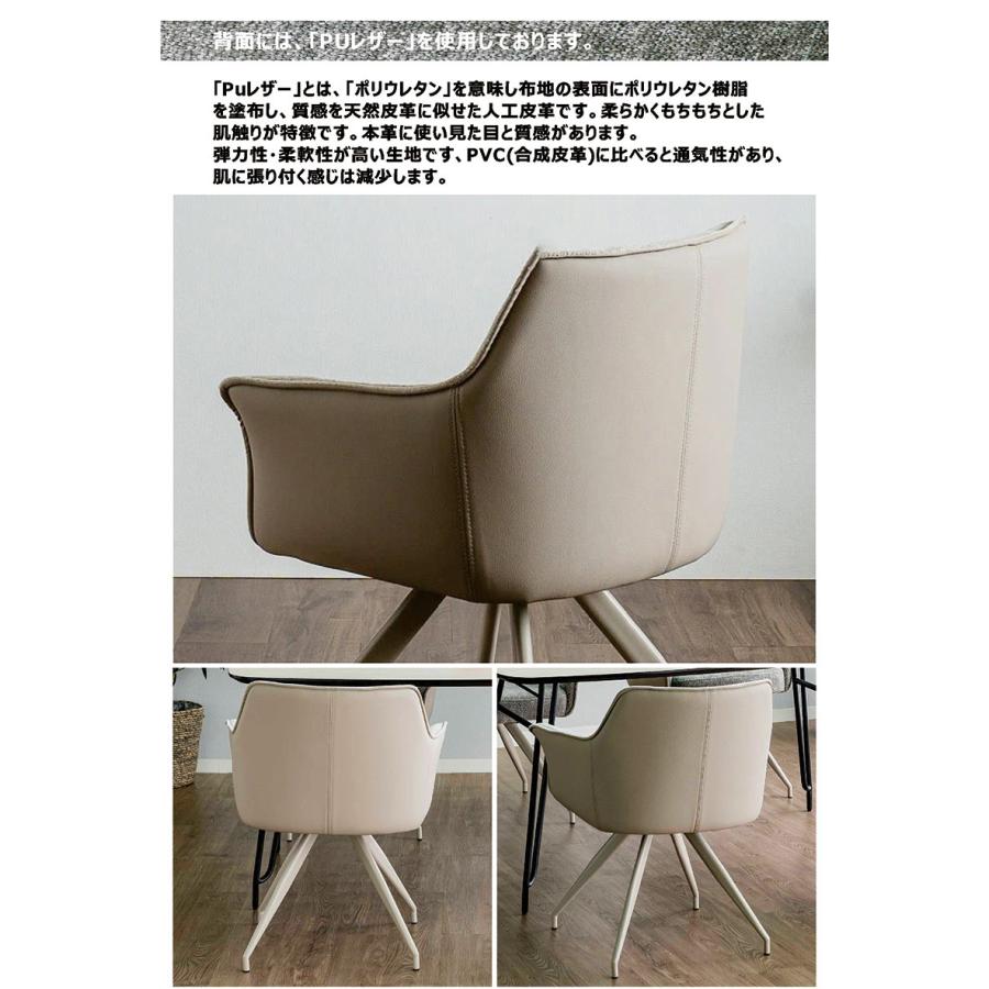 爆買】ダイニングチェア 回転式 PUレザー 高級感 おしゃれ 椅子