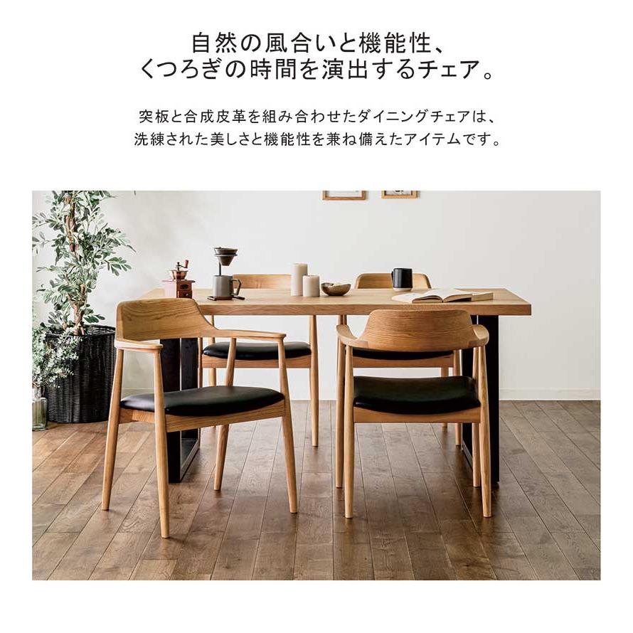 ダイニングチェア　2脚セット　オシャレ　韓国風　天然木　合成皮革　ソフトレザー 最大18.5%】ダイニングチェア 2脚セット 肘付き 木製 合皮レザー