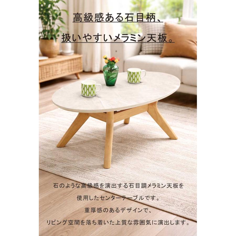 楕円テーブル ローテーブル 90cm オーバル 大理石調 メラミン センター