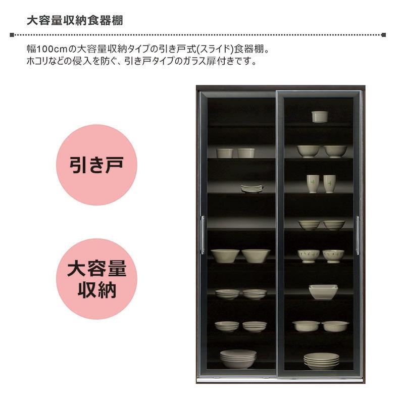 食器棚 キッチンボード 幅100cm 完成品 引き戸 ブラウン 日本製 ハイ