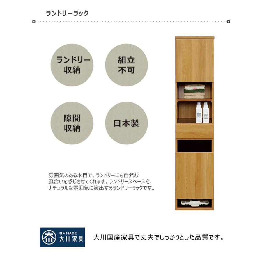 15,16日限定 ポイント10倍】ランドリー収納 チェスト 幅40 高さ177cm