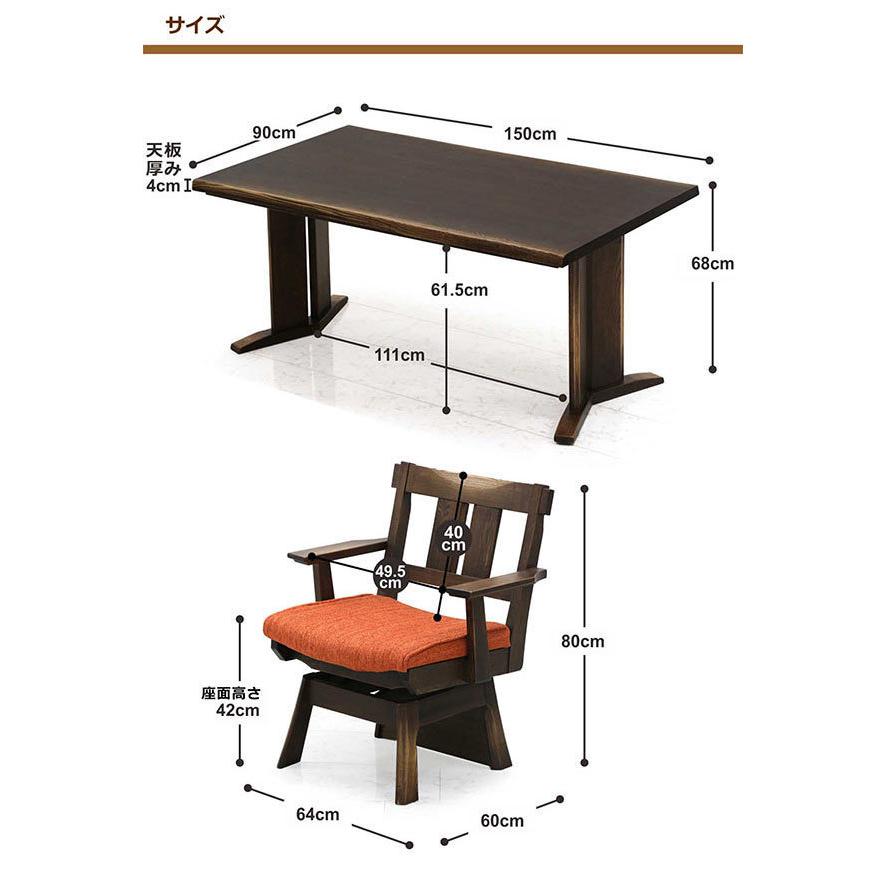 こたつテーブルセット ハイタイプ ベンチ 4人用 150 ダイニングこたつ ダイニングテーブルセット 低め 回転椅子｜peacestore｜15