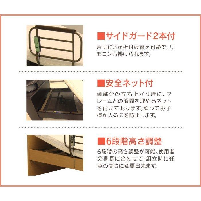 電動ベッド 介護ベッド リクライニング シングルベッド 手すり 柵 宮付 ライト付 高さ調整 2モーター バックスライド 介護用品_2