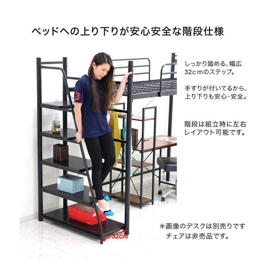 ロフトベッド ベッド 階段付き ハイタイプ シングルベッド ロフトベッド ベッド 階段付き ハイタイプ シングルベッド