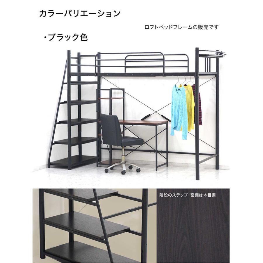ロフトベッド ベッド 階段付き ハイタイプ シングルベッド ロフトベッド ベッド 階段付き ハイタイプ シングルベッド