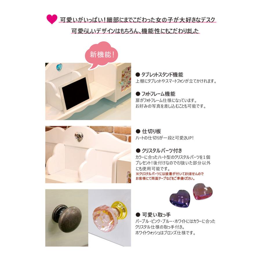 学習机 学習デスク コンパクト 夏休み 木製 女の子 かわいい 姫系