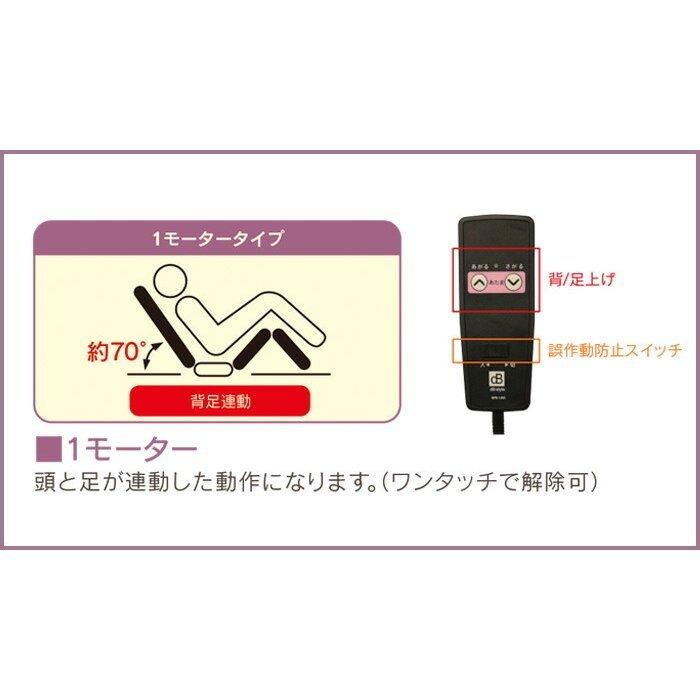 電動ベッド 介護ベッド 1モーター シングル 手すり 柵 高さ調整 介護用品_2