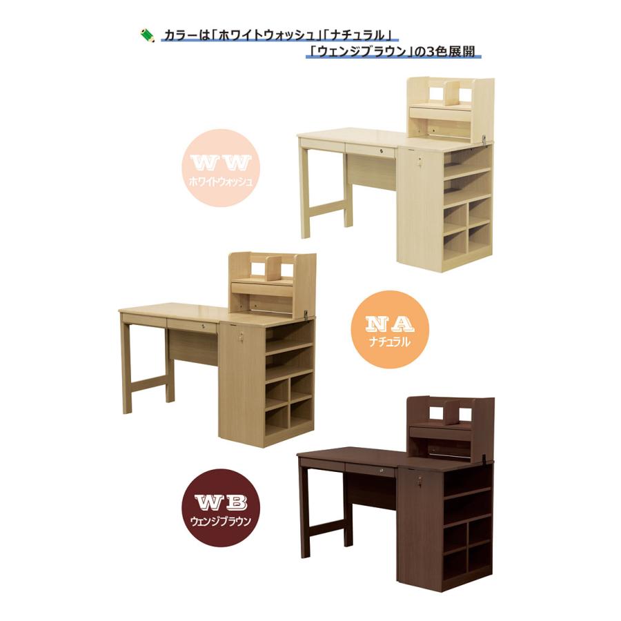 学習机 勉強机 学習デスク コンパクト ラック 木製 シンプル 組み替え