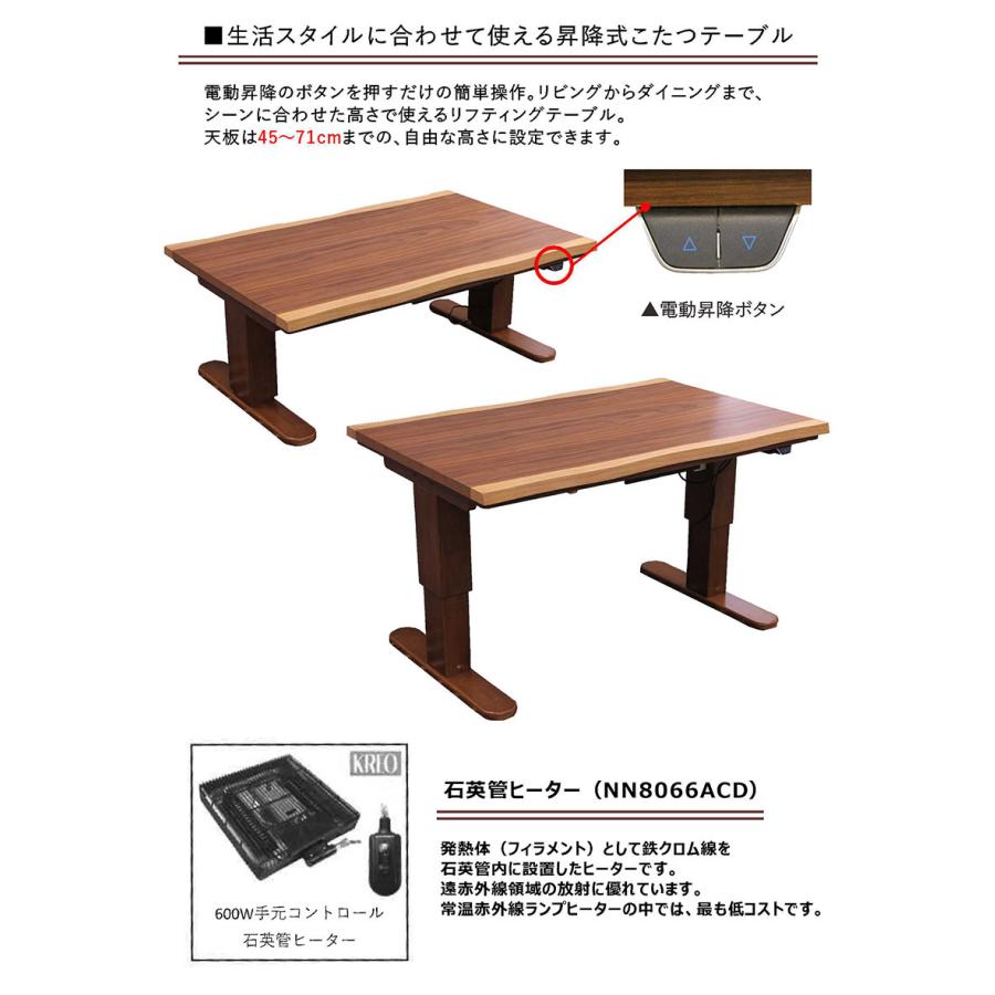 こたつ 幅120 こたつテーブル 電動 昇降式 リビング ダイニング 一枚板