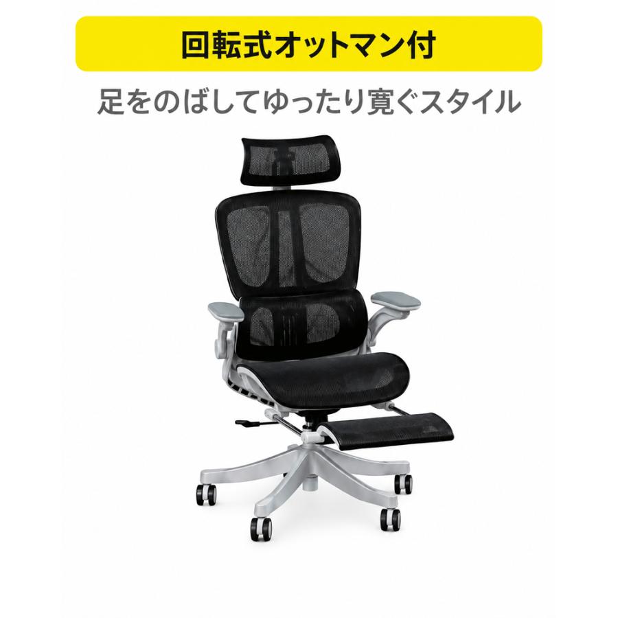 オットマン付きメッシュチェア 爆買】オフィスチェア オットマン付き メッシュ リクライニング 肘跳ね