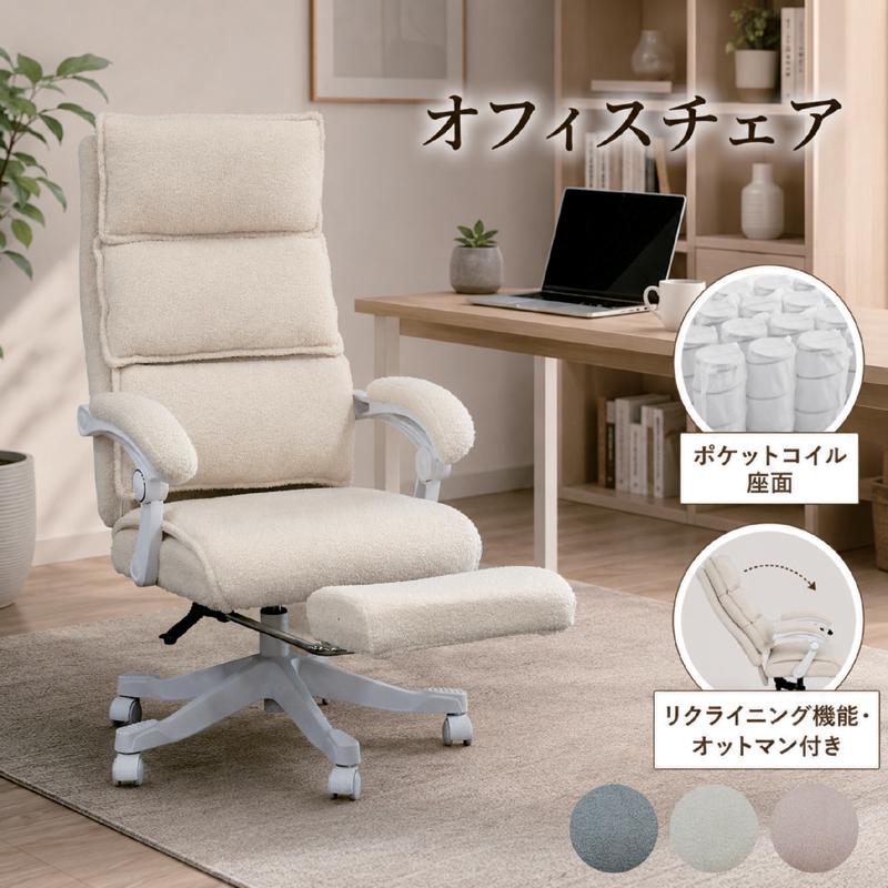 爆買】オフィスチェア オットマン付き リクライニング デスクチェア