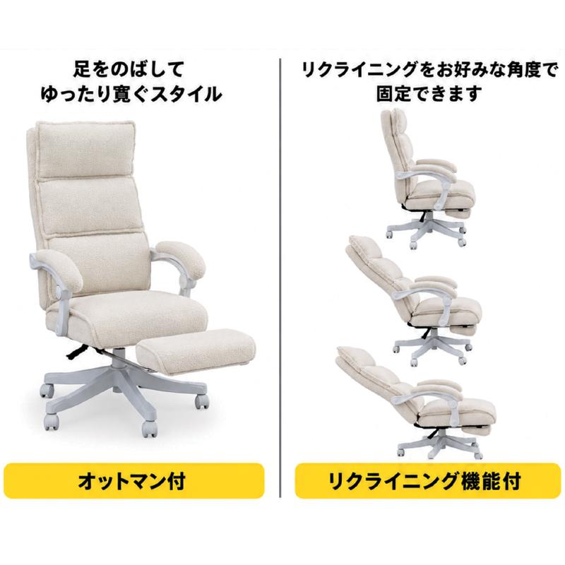 爆買】オフィスチェア オットマン付き リクライニング デスクチェア