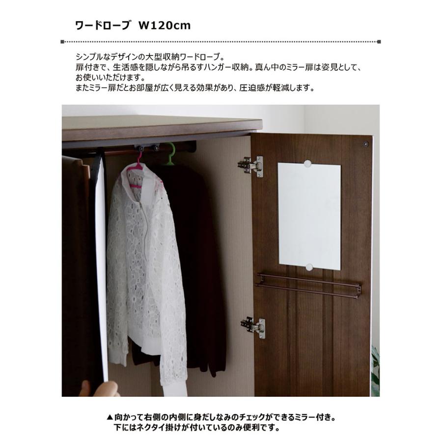 ワードローブ 幅120cm 日本製 完成品 桐無垢 ミラー付き クローゼット タンス 引き出し付き 国産 大容量の画像